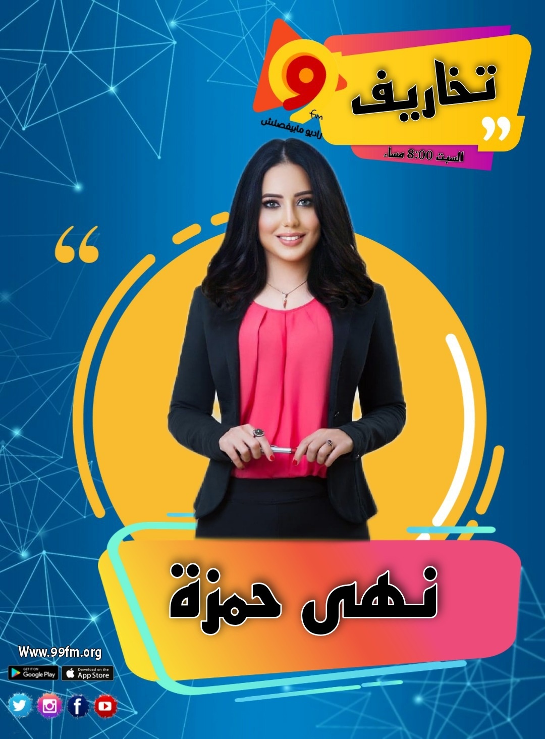 بوستر تحاريف