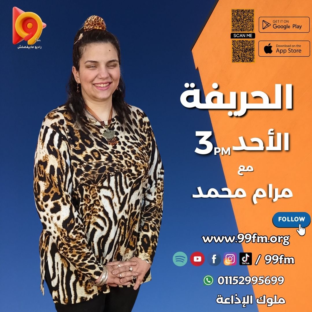 الحريفة