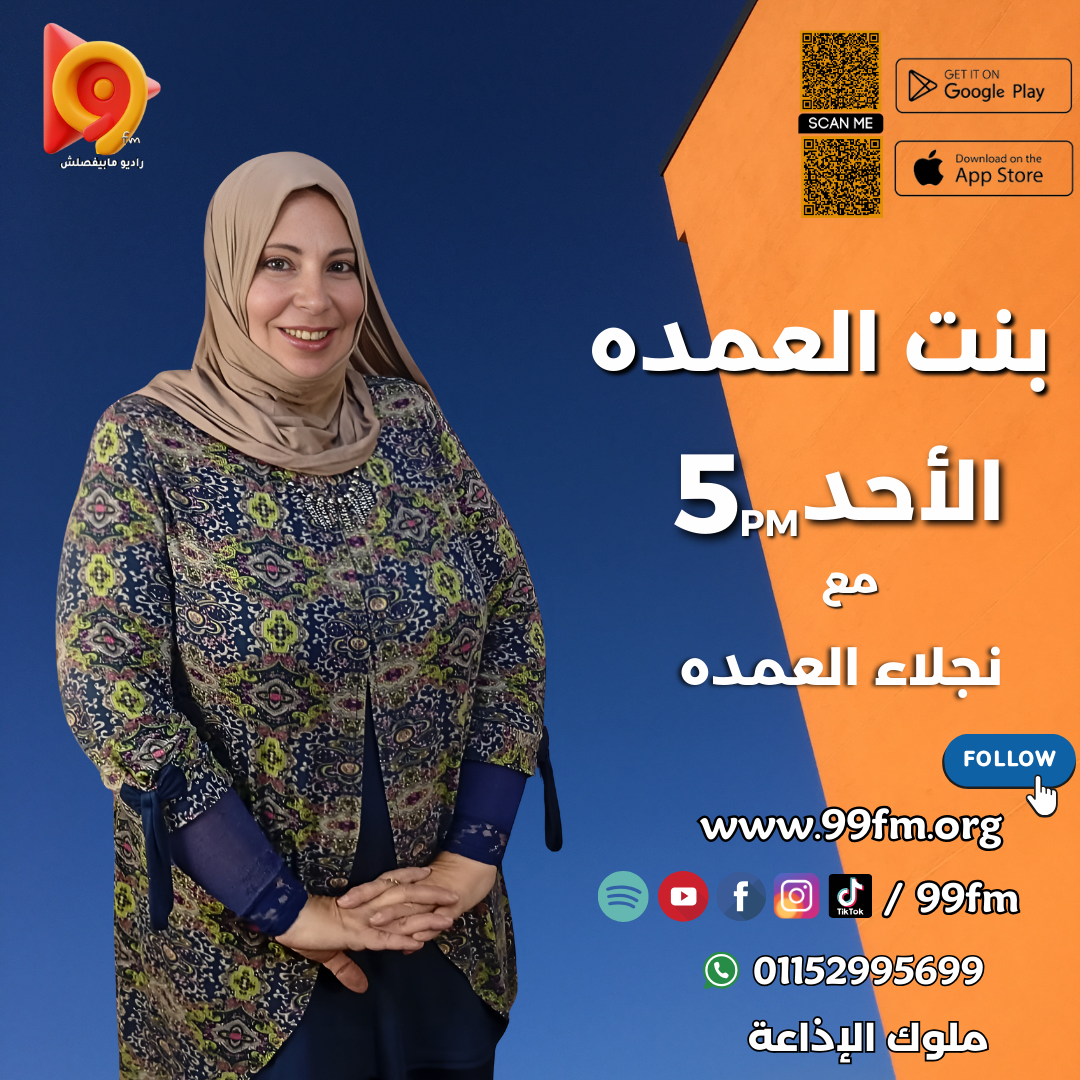 بنت العمدة