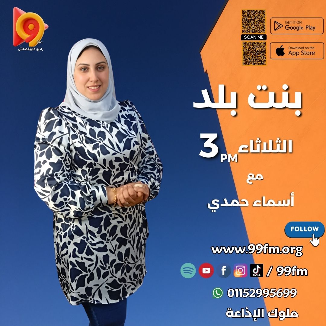 بنت بلد
