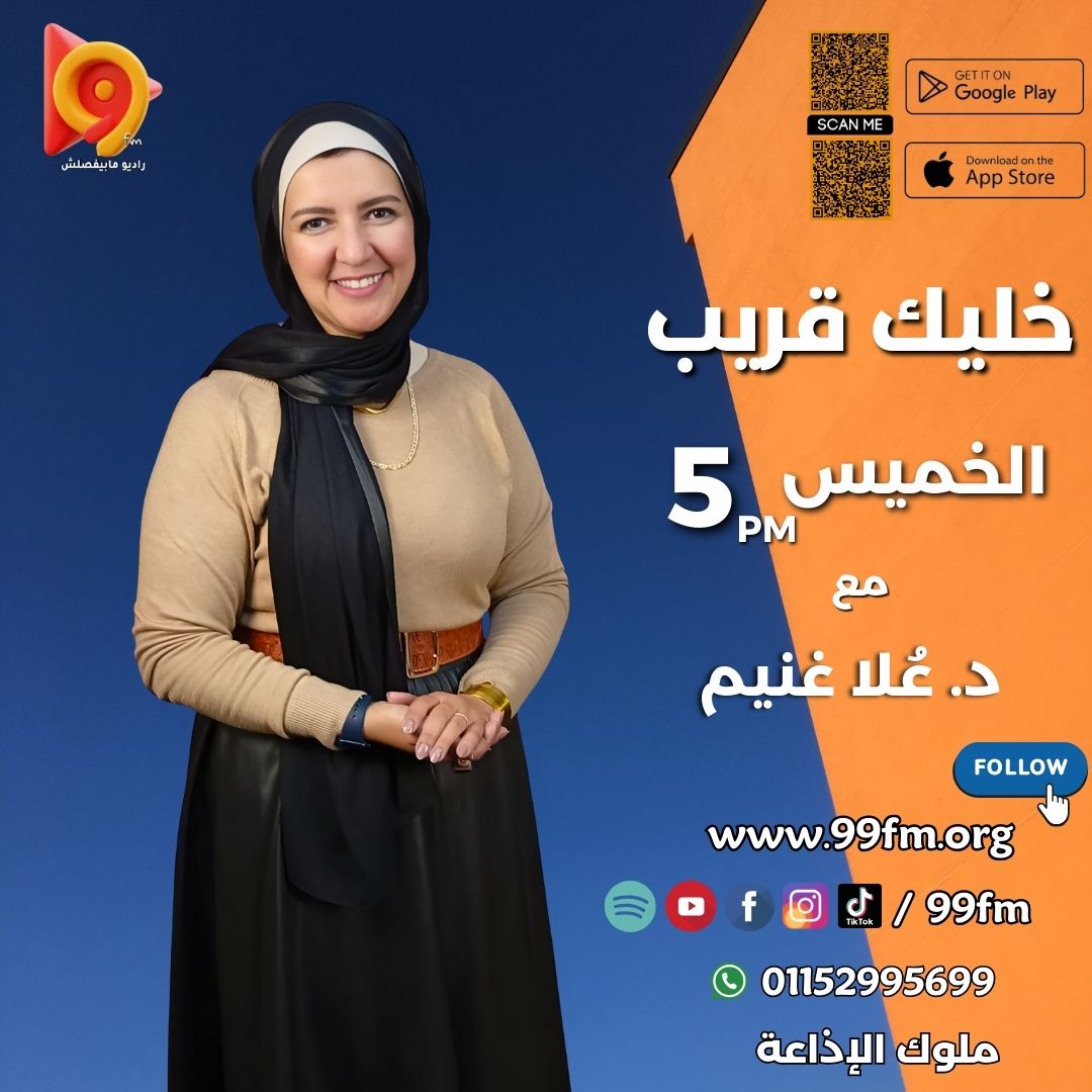 خليك قريب