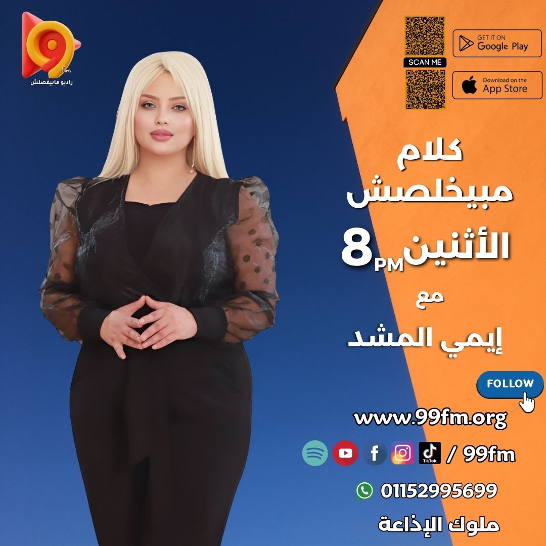 كلام مبيخلصش