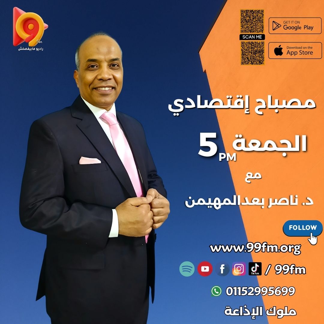 مصباح اقتصادي