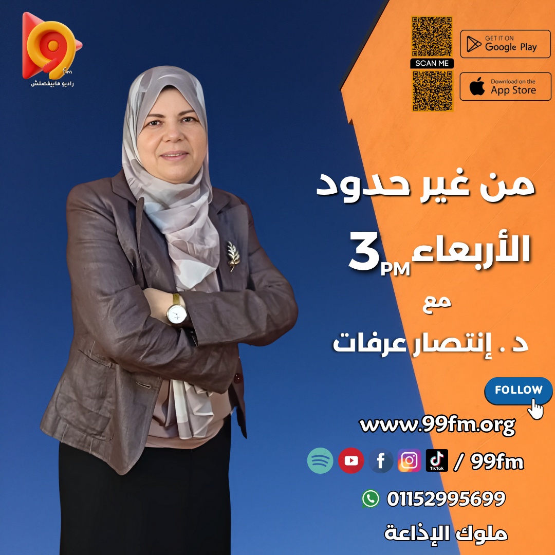 من غير حدود