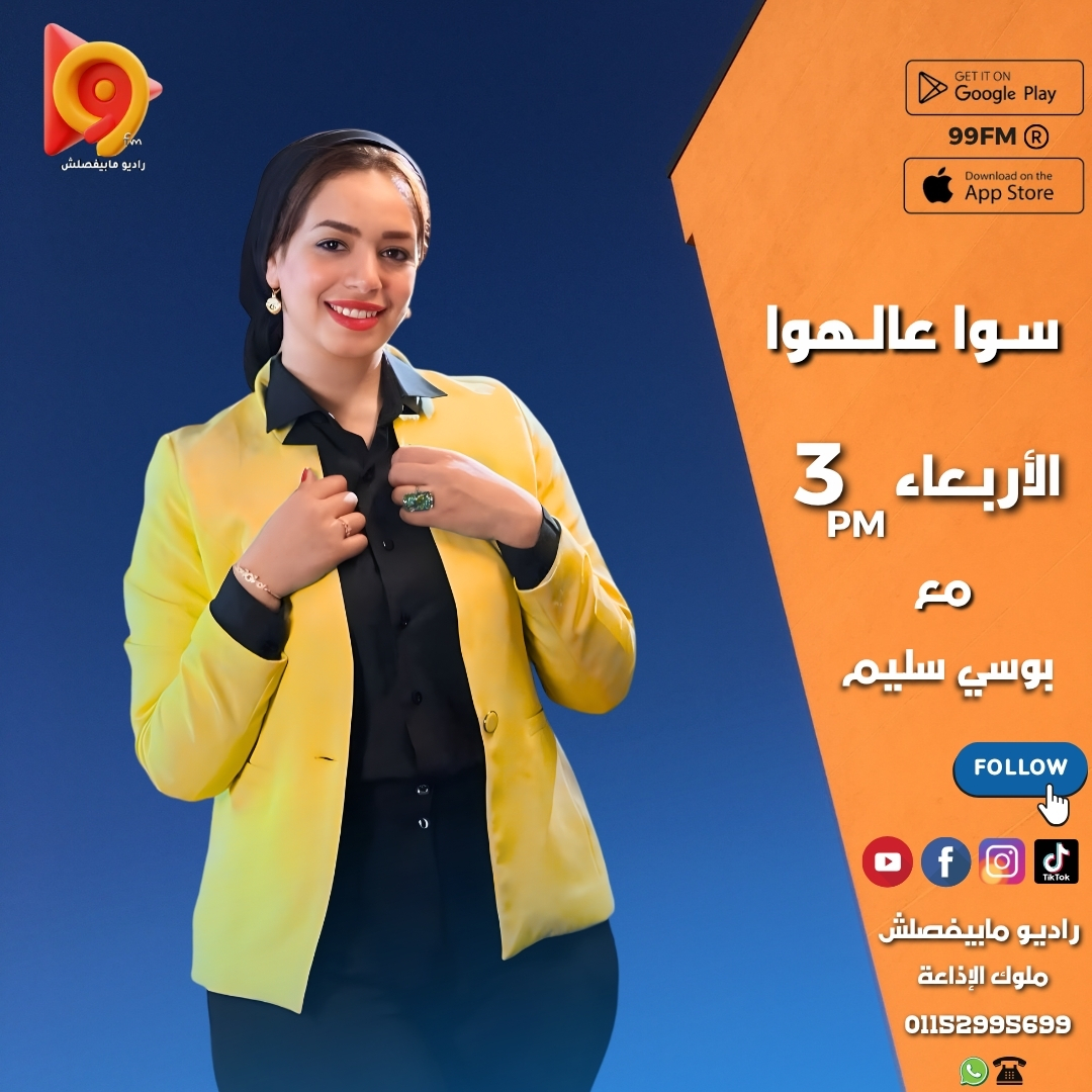 الموسم الإذاعي الثامن (1080 x 1080 بيكسل) (1080 x 1080 بيكسل) (1080 x 1080 بيكسل) (1080 x 1080 بيكسل) (1080 x 1080 بيكسل) (1080 x 1080 بيكسل) (1080 x 1080 بيكسل) (1080 x 1080 بيكسل) (1080 x 1080 ب (1)