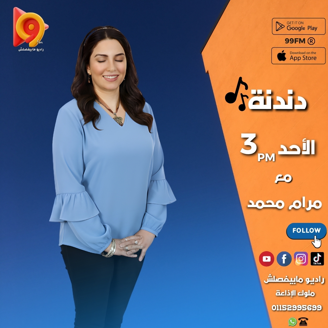 الموسم الإذاعي الثامن (1080 x 1080 بيكسل) (1080 x 1080 بيكسل) (1080 x 1080 بيكسل) (1080 x 1080 بيكسل) (1080 x 1080 بيكسل) (1080 x 1080 بيكسل) (1080 x 1080 بيكسل) (1080 x 1080 بيكسل) (1080 x 1080 ب