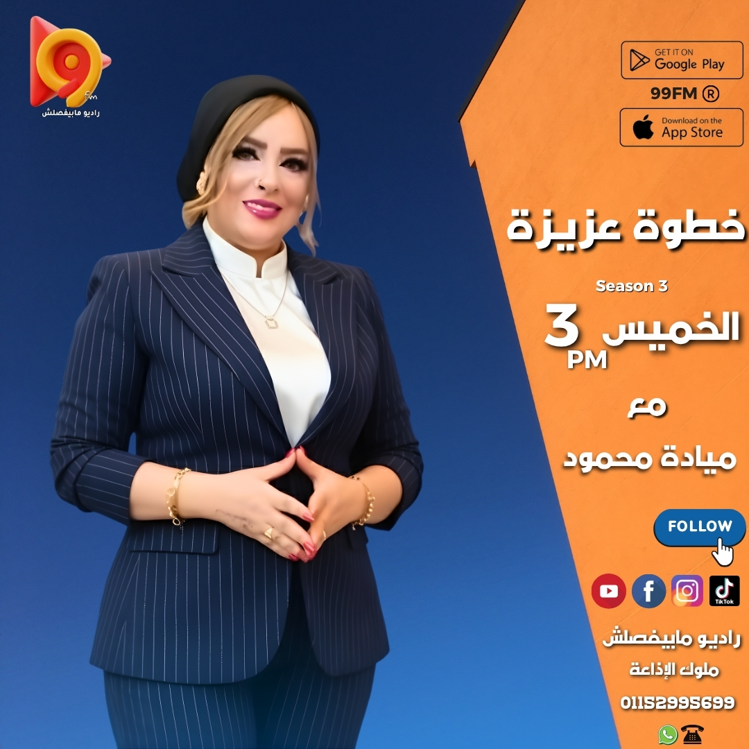 خطوة عزيزة 2